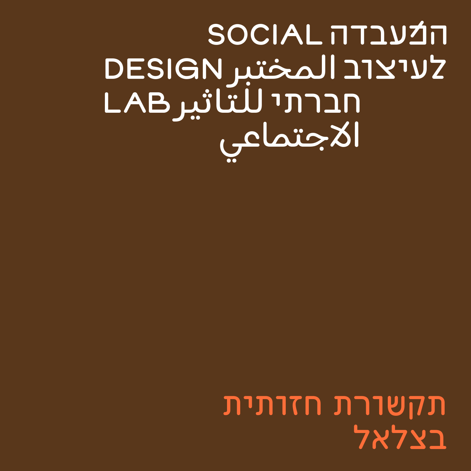 Cover 6